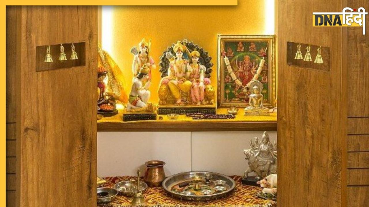 Vastu Tips: पूजा घर में भूलकर भी न रखें ये चीजें, घंटों पाठ करने पर नहीं मिलेंगे शुभ फल