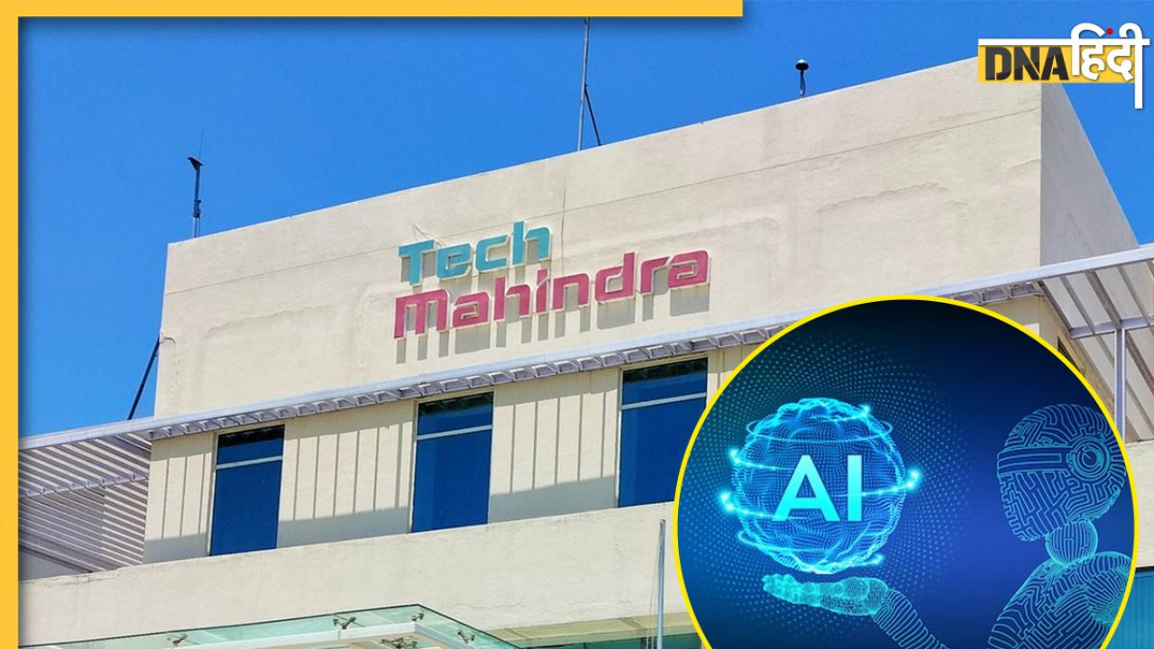 Tech Mahindra ने 8 हजार कर्मचारियों को दी AI की ट्रेनिंग, जानिए क्या है कंपनी का मास्टर प्लान
