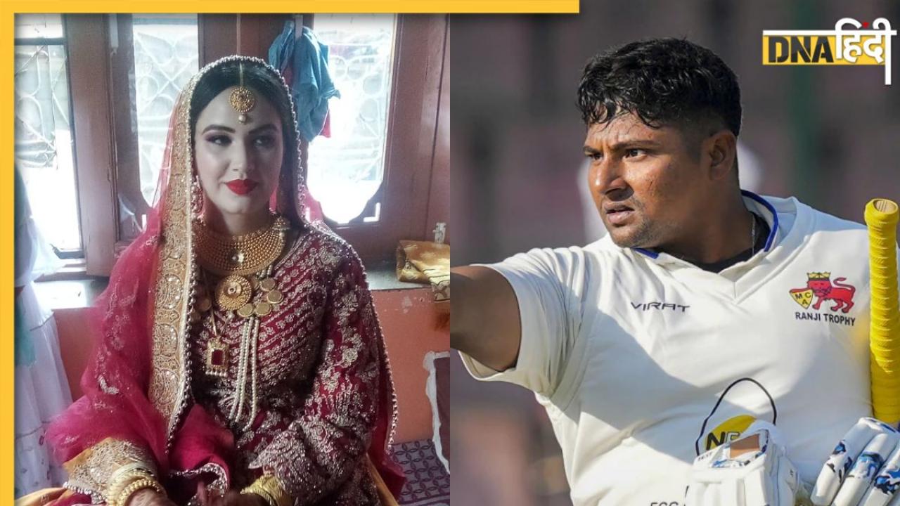 Sarfaraz Khan Marriage: मैच देखने आई लड़की से सरफराज खान को हुआ प्यार, अचानक किया निकाह