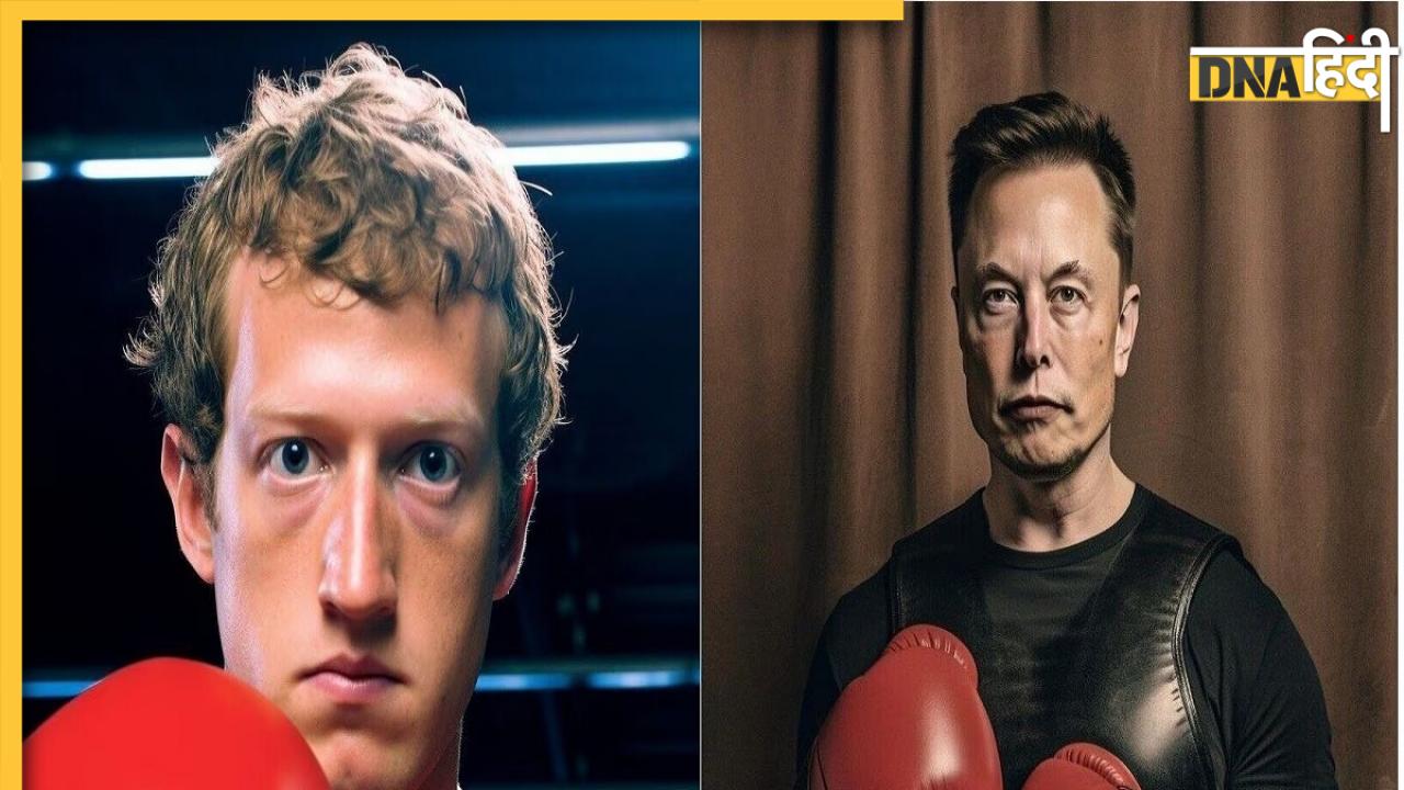 Musk Zuckerberg Fight: एलन मस्क और मार्क जुकरबर्ग एक-दूसरे पर घूंसे बरसाने को तैयार, टेक दिग्गजों की फाइट होगी लाइव  