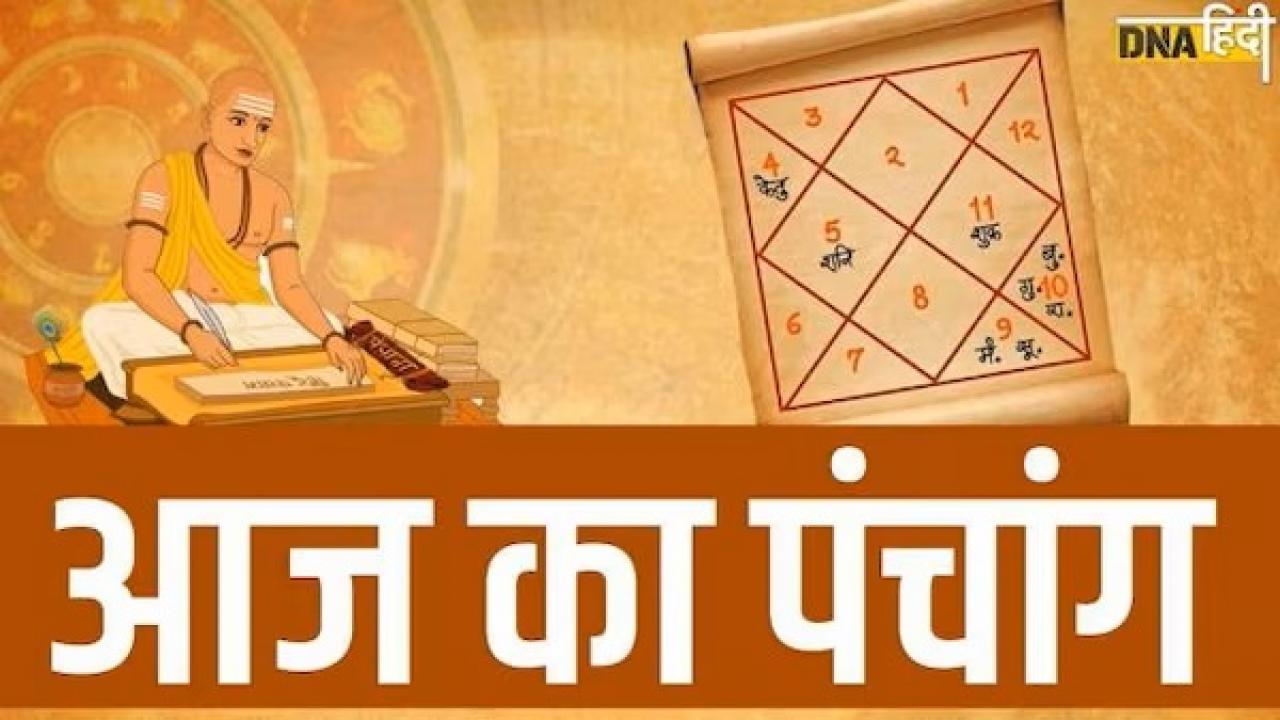 Aaj Ka Panchang: सोमवार को रहेगी दशमी तिथि और अतिगंड योग, आज के पंचांग से जानें शुभ-समय और राहुकाल