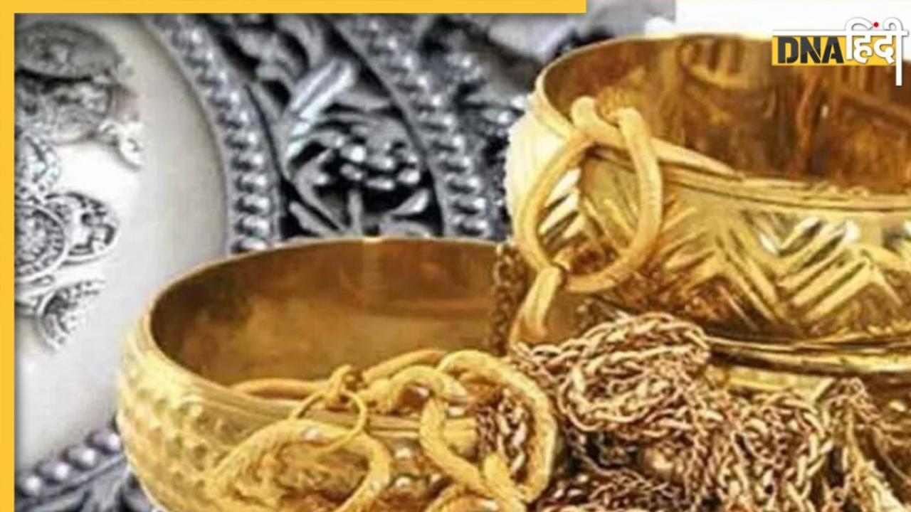 Astro Tips: सोना-चांदी से लेकर खोई हर कीमती चीजें मिनटों में मिलेगी, बस करना होगा ये उपाय