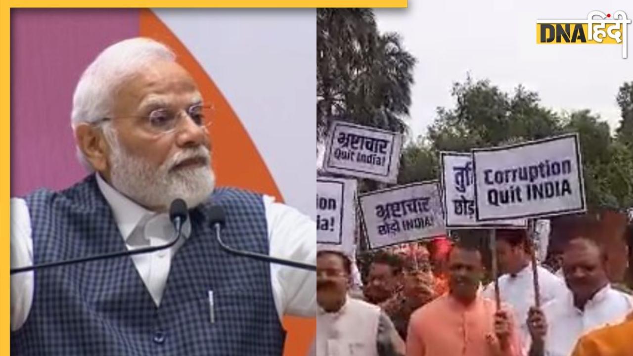 विपक्ष के खिलाफ मोदी का Quit India 2.0, वंशवाद, भ्रष्टाचार और तुष्टीकरण भारत छोड़ो का नारा