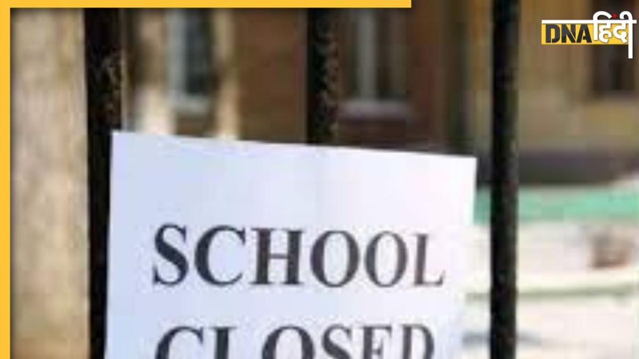 पंजाब के सारे स्कूल आज बंद क्यों हैं? जानिए क्या है इसके पीछे की वजह