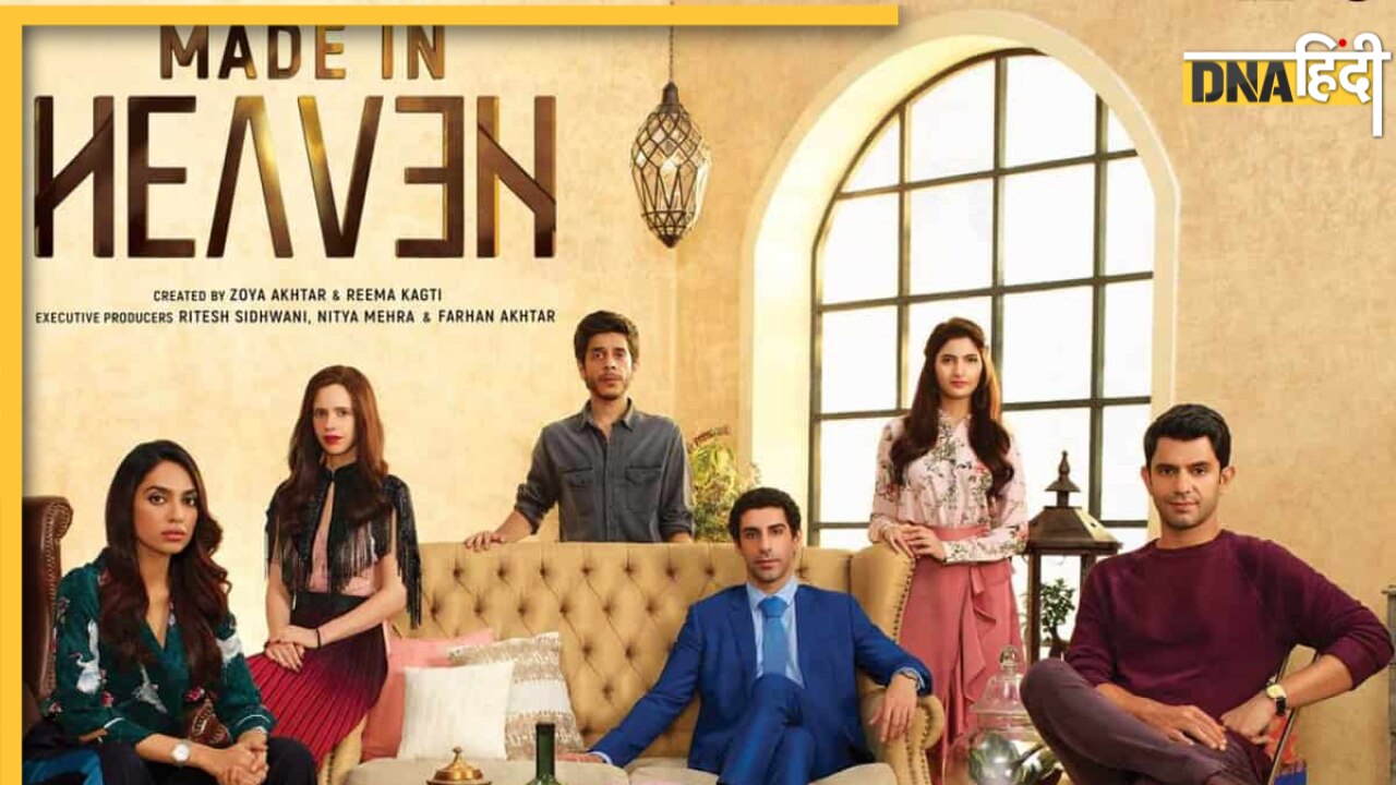 Made In Heaven Season 2 ने इस ओटीटी प्लेटफॉर्म पर तय समय से पहले दी दस्तक, देख लोगों ने किया रिएक्ट 