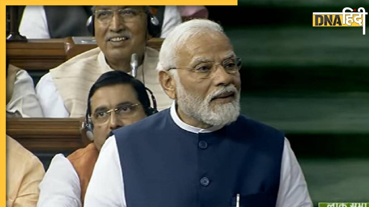 Pm Modi Speech in Parliament: 'सोनिया जी जरा खुलकर हंस लीजिए' जानिए पीएम मोदी ने लोकसभा में क्यों कही ये बात