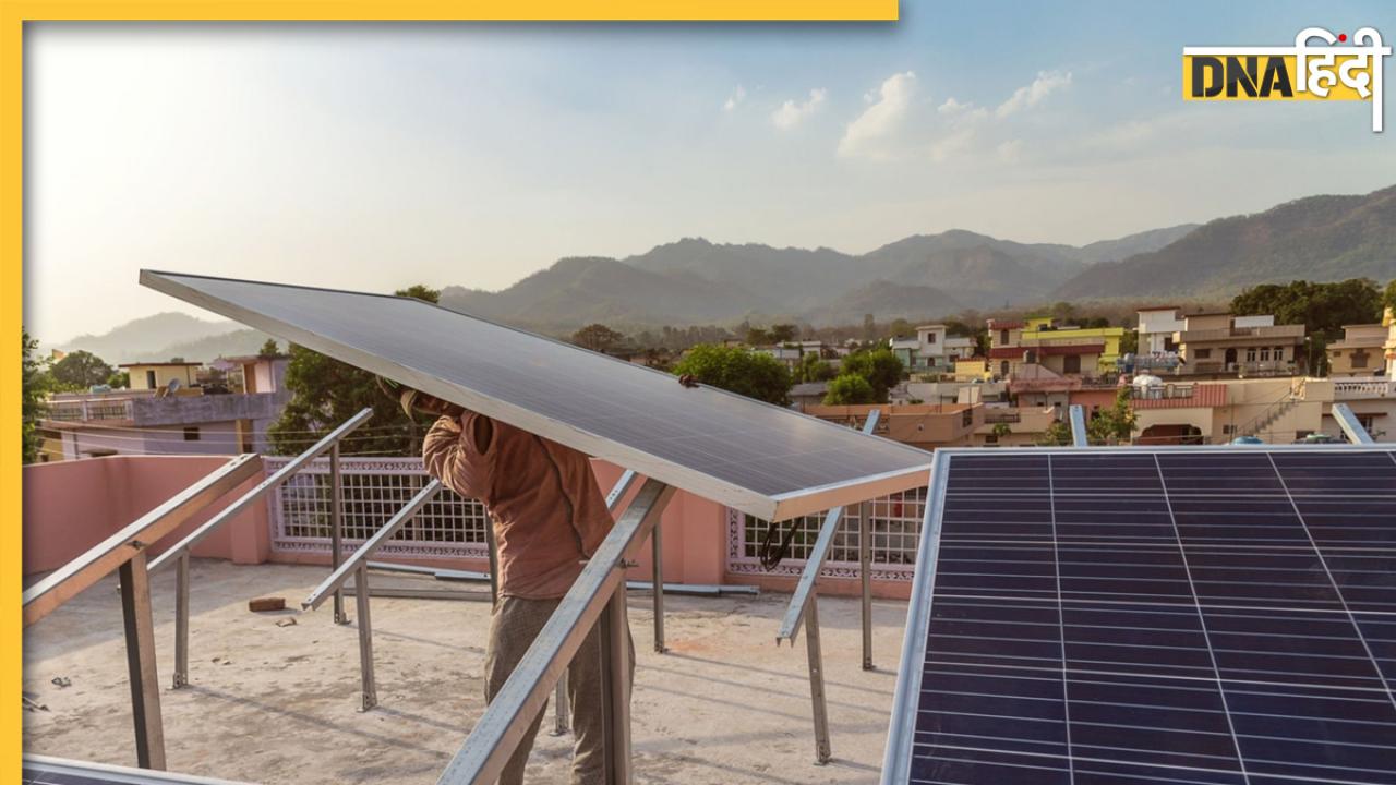 Solar Panel Subsidy: घर में सोलर पैनल लगवाने के लिए सरकार देगी सब्सिडी, बस करें ये काम