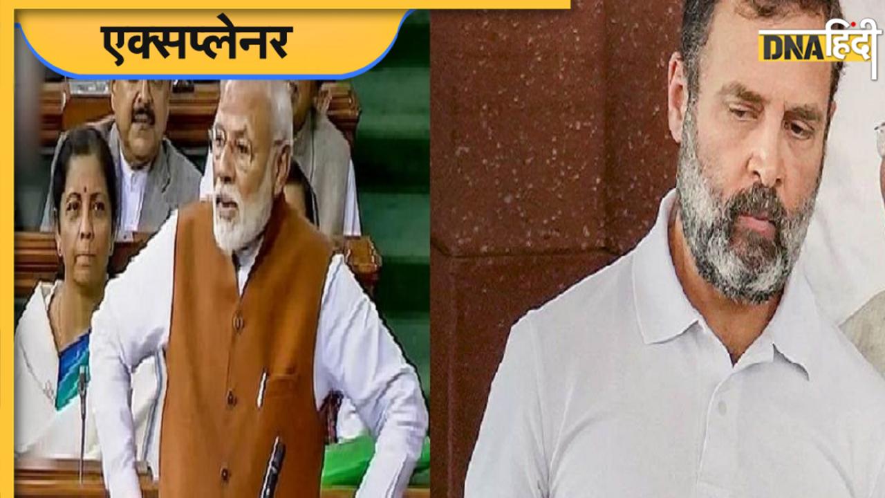 Modi Vs Rahul In Lok Sabha Election: मानसून सत्र ने साफ कर दी तस्वीर, 2024 में भी राहुल बनाम मोदी ही होगी जंग 