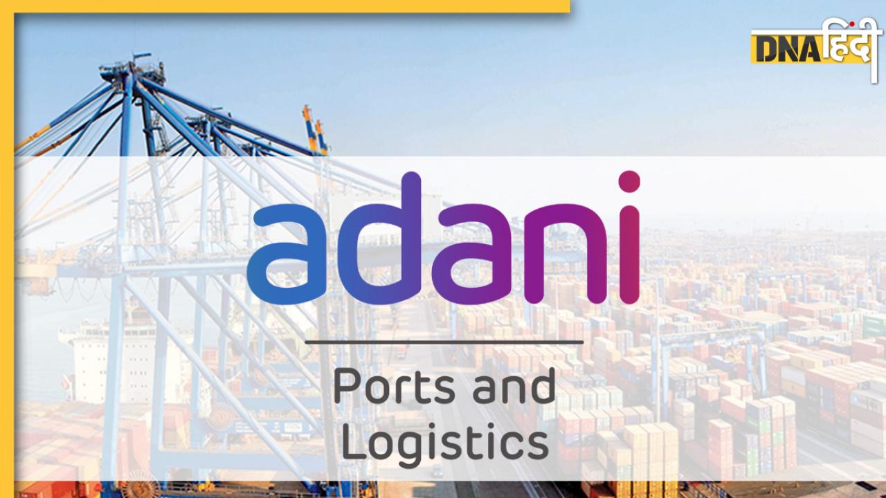 Adani Ports से डेलॉइट के इस्तीफे के बाद MSKA & Associates बने कंपनी के नए ऑडिटर 