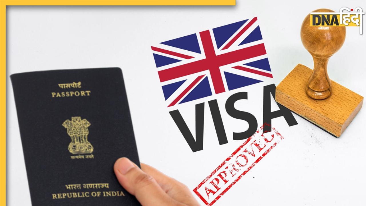 UK Visa के लिए नहीं पड़ेगी अब एंबेसी जाने की जरूरत, इन होटलों में हो जाएगा आपका काम