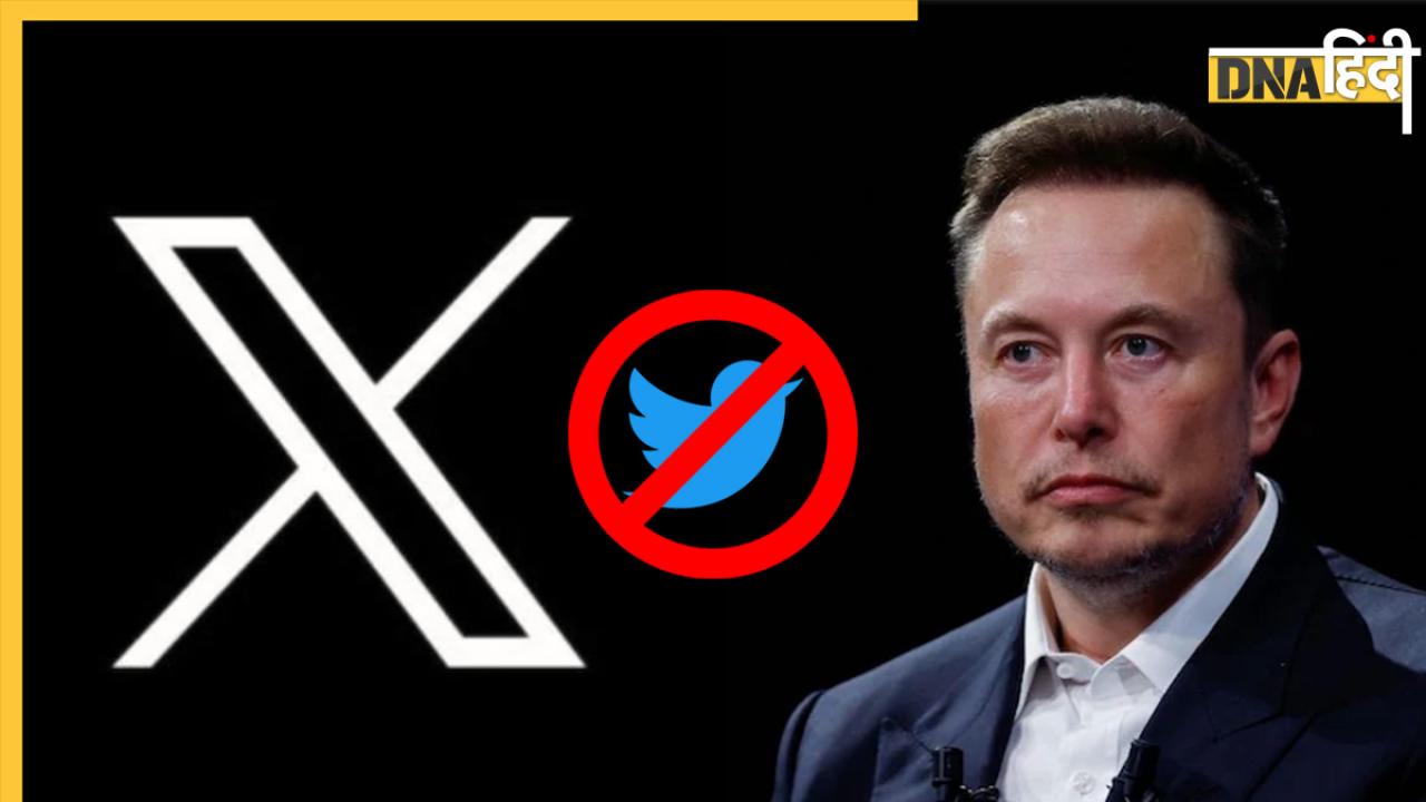इस वजह से Elon Musk की कंपनी X ने 23 लाख से ज्यादा भारतीय Twitter अकाउंट पर लगाया बैन