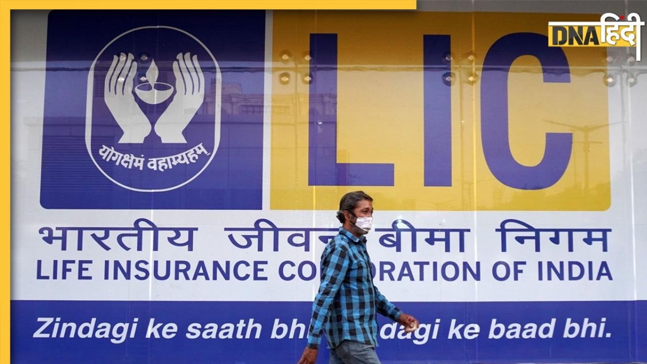 LIC की इस पॉलिसी पर मिलेगा 125% का रिटर्न, चेक करें डिटेल