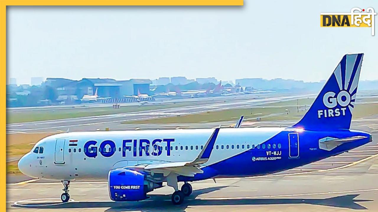Go First एयरलाइन ने 18 अगस्त तक फ्लाइट की उड़ान की कैंसिल, जानें क्यों
