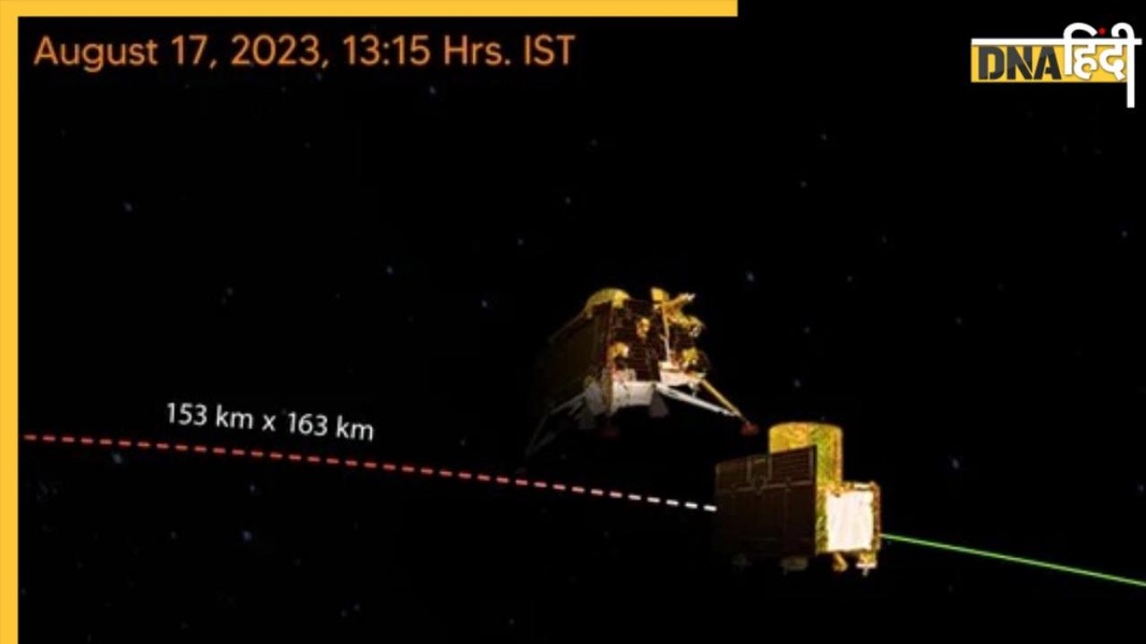 Chandrayaan-3: प्रोपल्शन मॉड्यूल से अलग हुआ विक्रम लैंडर, अब चांद पर लैंड करने की तैयारी
