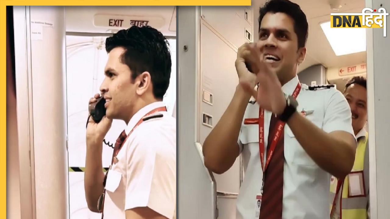 Spicejet Pilot Video: स्पाइसजेट के शायराना पायलट का अंदाज वायरल, 'हिंदुस्तान जिंदाबाद था, है और रहेगा' कह जीता दिल