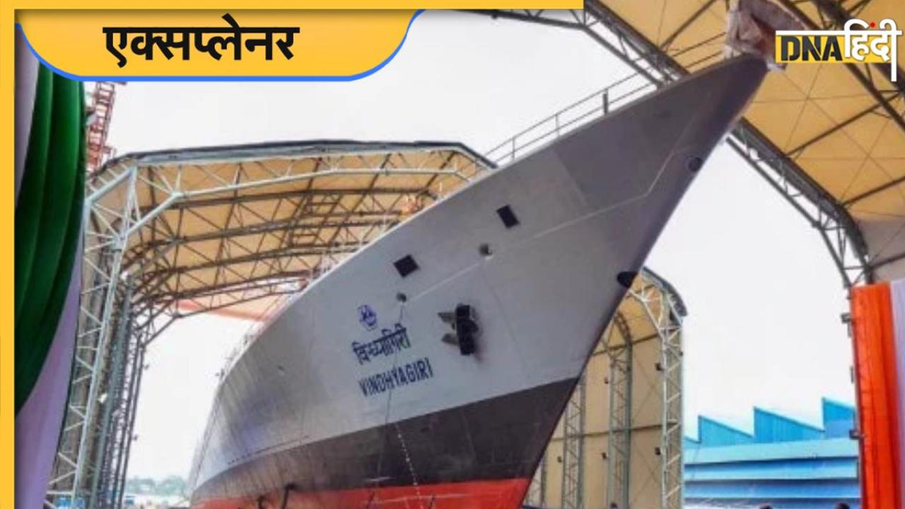 INS Vindhyagiri: स्टील्थ फीचर्स से ब्रह्मोस मिसाइल तक, 10 पॉइंट्स में जानें भारतीय नेवी के नए जहाज की खासियत