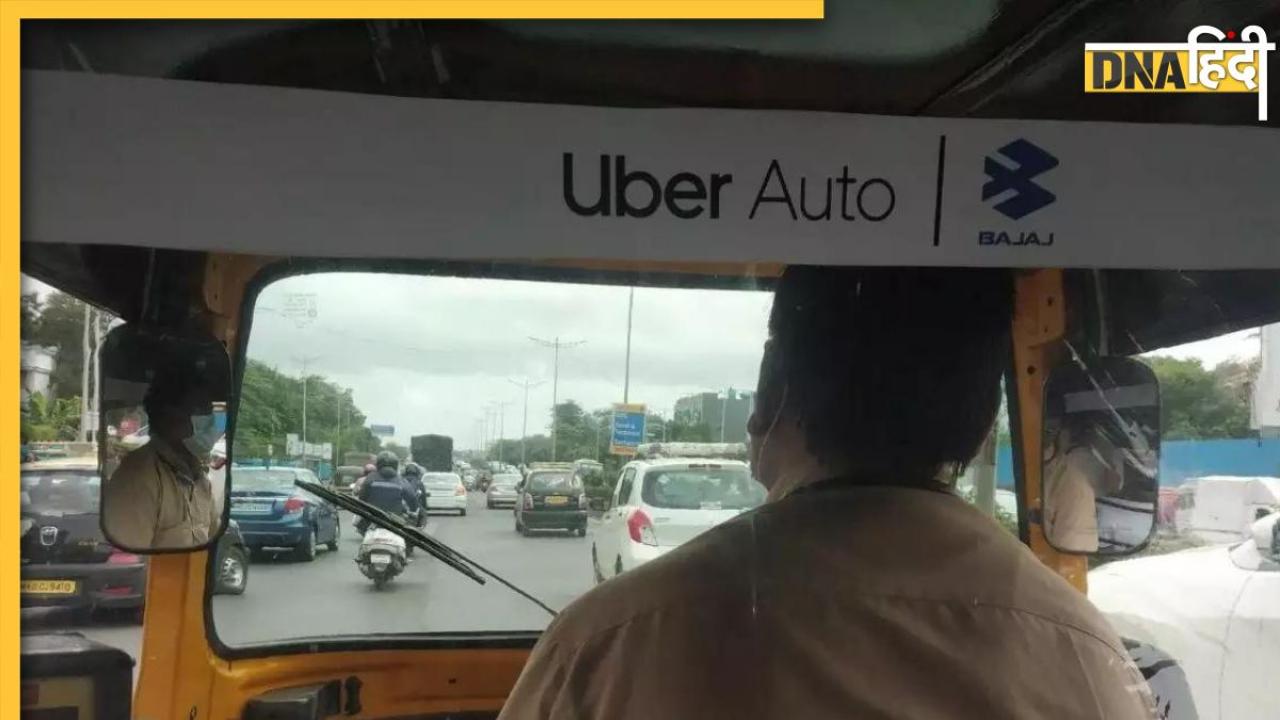 लड़की ने केवल 6 रुपये में की Uber की सवारी, सोशल मीडिया पर स्क्रीनशॉट देख हैरान हुए लोग
