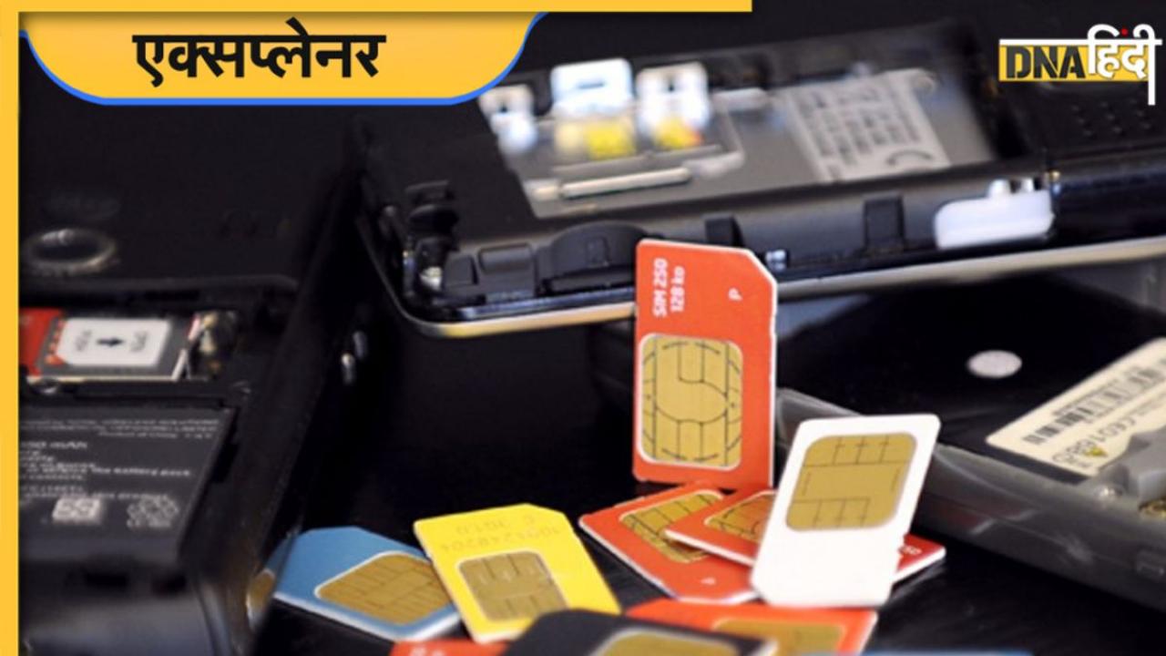 ब्लैक में नहीं खरीद सकेंगे SIM Card, पुलिस वेरिफिकेशन जरूरी, साइबर क्राइम पर ऐसे नकेल कसेगी सरकार