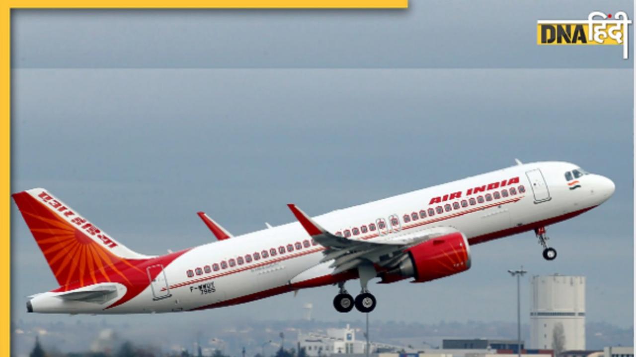 Air India दे रहा बंपर ऑफर, 1470 रुपये में टिकट, ऐसे उठाएं ऑफर का लाभ