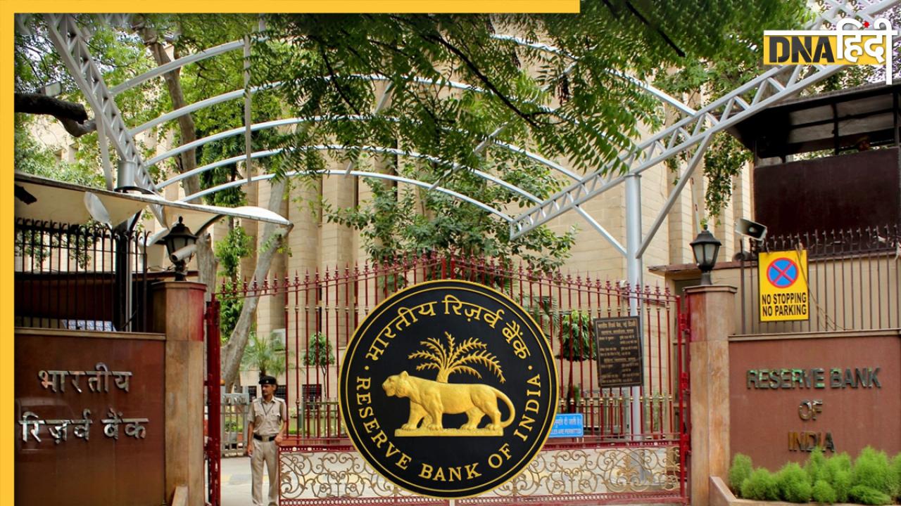 तीन बैंकों पर RBI ने ठोका 10 करोड़ रुपये का जुर्माना, बैंक ऑफ बड़ौदा भी शामिल, ग्राहकों से जुड़ा है कारण