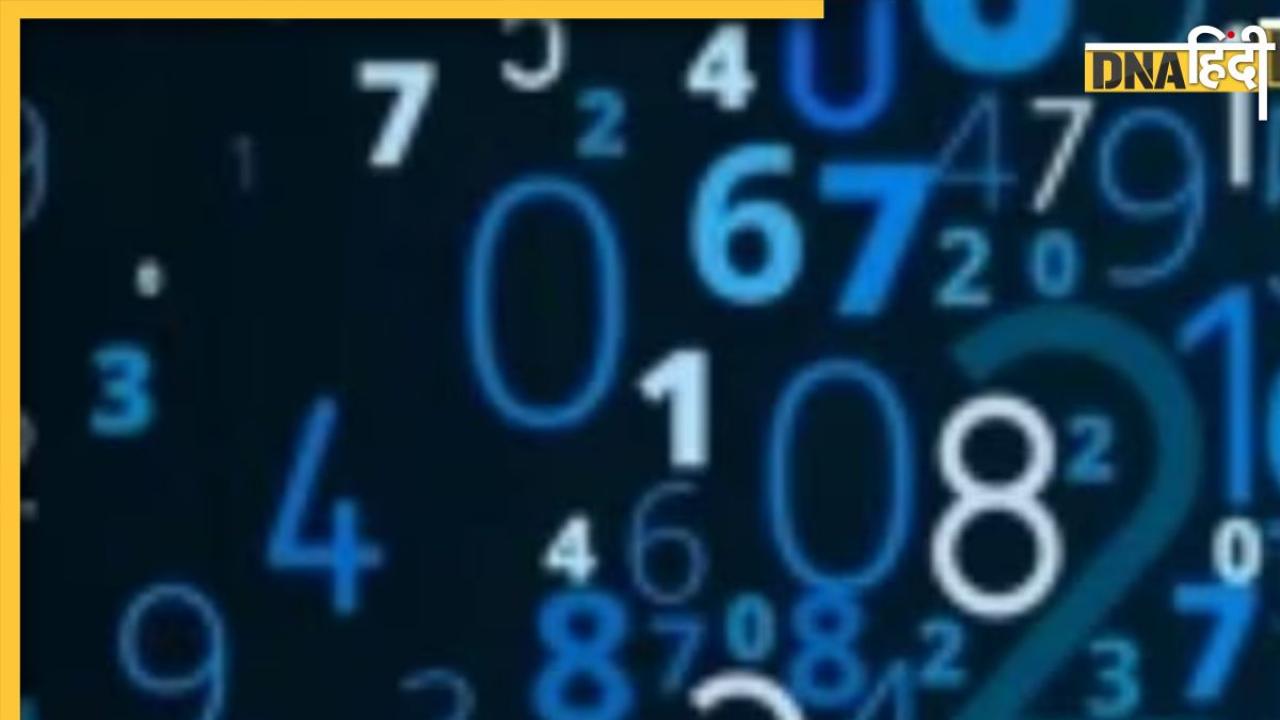 Numerology: बहुत शक्की होते हैं इन 4 तारीखों में जन्में लोग, मजबूती से नहीं निभापाते कोई रिश्ता 