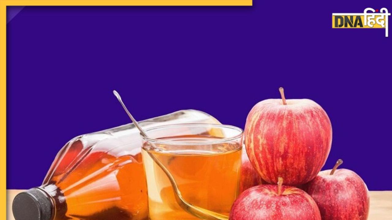 Apple Vinegar Benefits: कोलेस्ट्रॉल-शुगर में दवा का काम करता है सेब का सिरका, मिलते हैं ये 5 गजब के फायदे