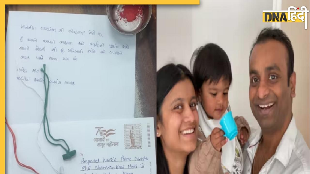 Baby Ariha In Germany: जर्मनी में फंसी बेटी अरिहा की मां ने PM मोदी को भेजी राखी, लगाई ये गुहार
