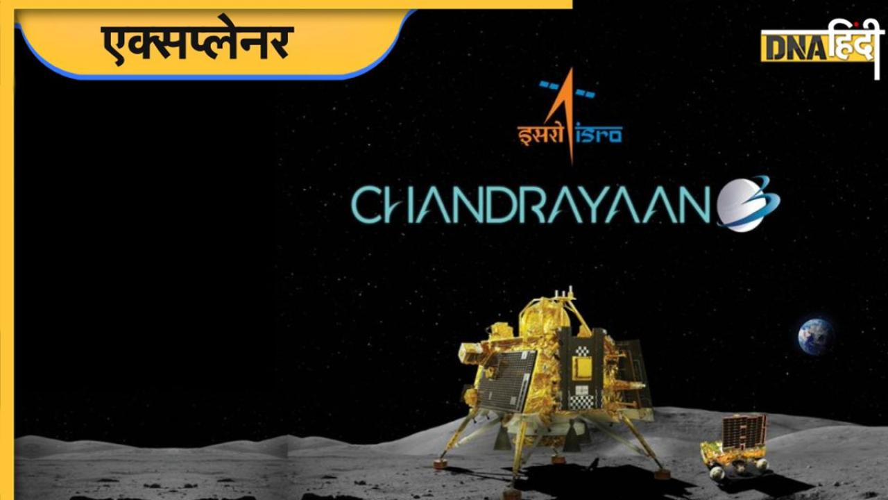 Chandrayaan-3 Landing: '15 मिनट टैरर' क्या है इस बात का मतलब, कैसे है चंद्रयान को 15 नंबर से खतरा