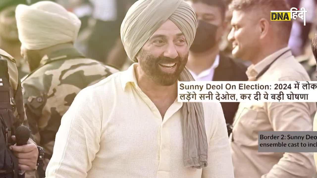 Sunny Deol Gadar 2: लोकसभा चुनाव लड़ने से लेकर बंगले की नीलामी तक, क्यों फैल रही हैं ये खबरें?