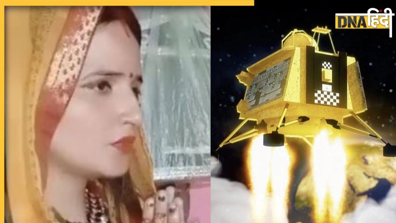 Chandrayaan-3 की सलामती के लिए भूखी रहेगी पाकिस्तानी भाभी, Video से जानिए Seema Haider क्यों कर रही ऐसा
