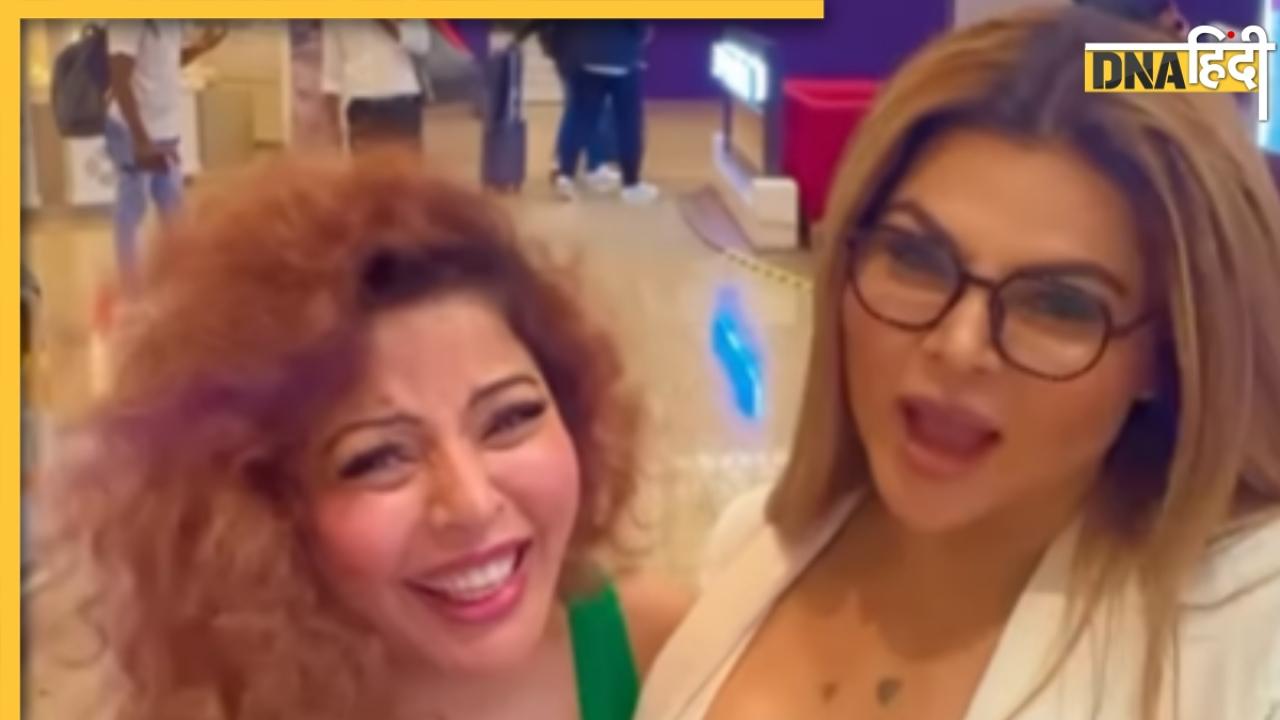 Rakhi Sawant की 'बेस्ट फ्रेंड' ने गिनाए एहसान, 'पेट्रोल से लेकर जूते तक' वीडियो में खोली सारी पोल