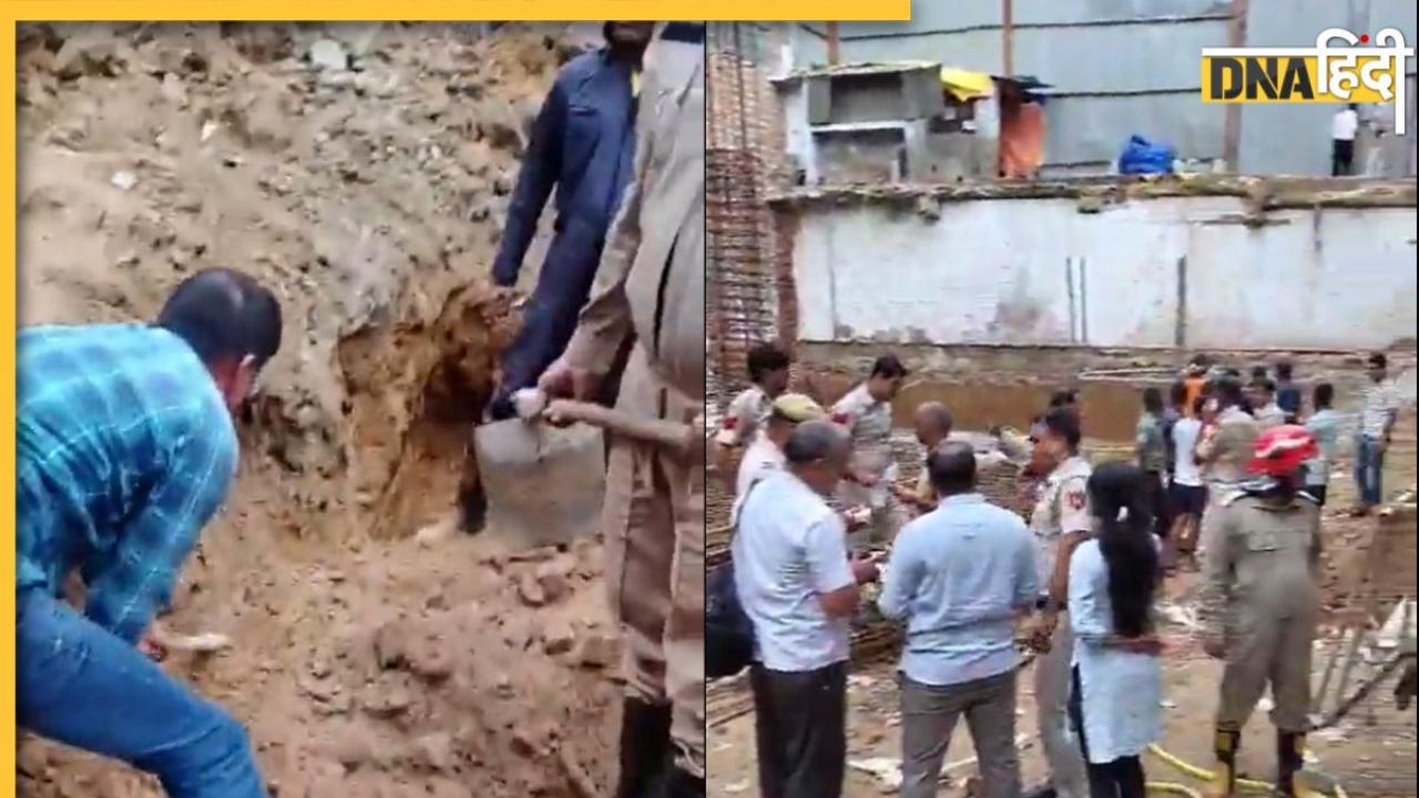 Delhi Building Collapse: दिल्ली में निर्माणाधीन बिल्डिंग गिरी, 13 मजदूर बेसमेंट में दबे, 4 की हालत गंभीर