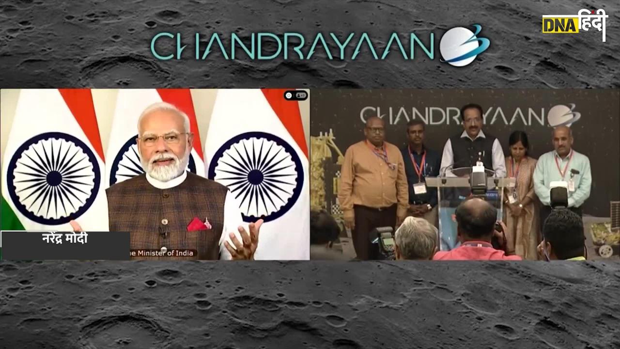 PM Modi On Chandrayaan-3 Soft-landing: पीएम मोदी ने अपने भाषण में दिखाई 140 करोड़ भारतीयों की ताकत