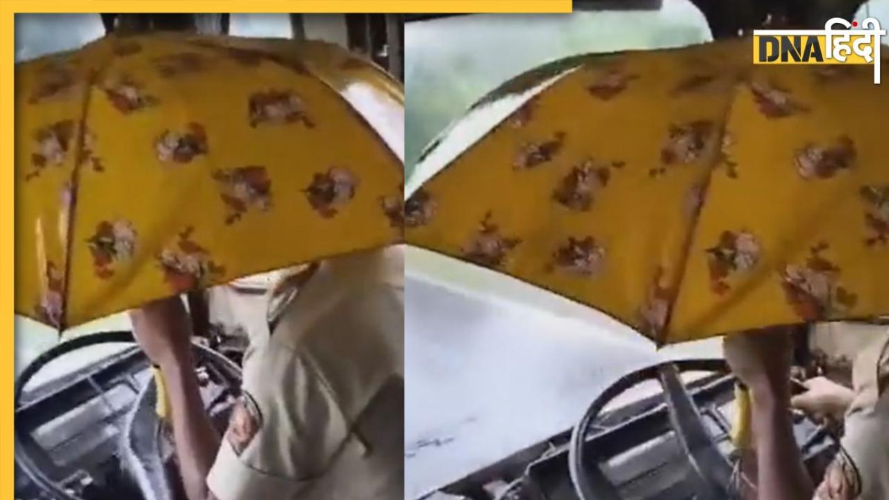 Viral Video: छाते के साथ स्टंट कर रहा था बस ड्राइवर, भड़के यूजर्स ने खूब सुनाया