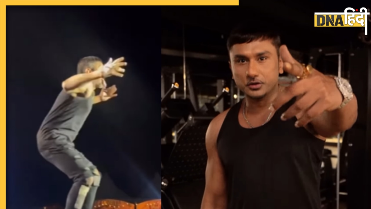 लाइव कॉन्सर्ट में Honey Singh ने स्टेज पर कर दी ऐसी हरकत, Video देख लोगों ने जमकर किए मजेदार कमेंट 