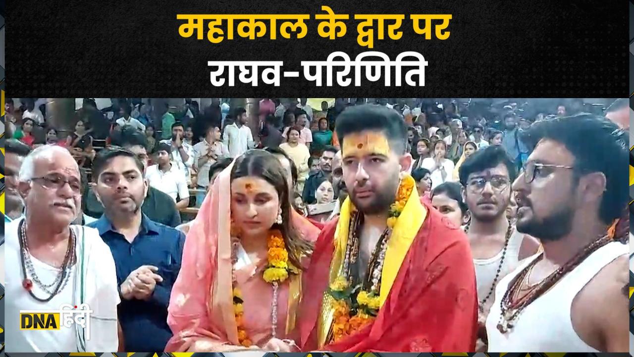 Raghav-Parineeti: Mahakal के द्वार पर पहुंचे परिणीति और राघव  Parineeti Raghav Chadha