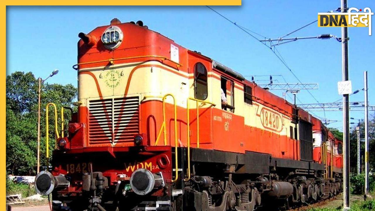 Indian Railways: रेलवे ट्रेन टिकट में देता है 75% तक का डिस्काउंट, ऐसे उठाएं इस सुविधा का लाभ 