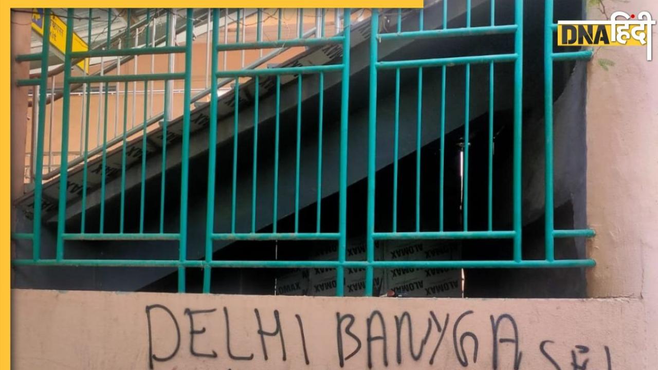 दिल्ली मेट्रो स्टेशनों पर खालिस्तानी समर्थक नारों के पीछे विदेशी हाथ, लिखने वालों ने ली थी मोटी रकम, जानें पूरी बात
