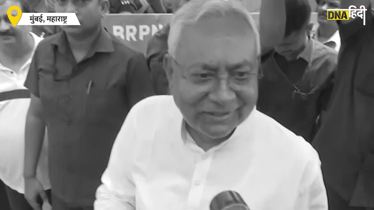 Mumbai में विपक्षी दलों की बैठक से पहले Nitish Kumar ने क्यों कहा कुछ चीजें जल्दी ही तय करनी होंगी?