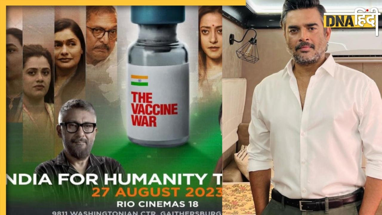 The Vaccine War देख चकराया R Madhavan का दिमाग, Vivek Agnihotri को बताया मास्टर स्टोरीटेलर