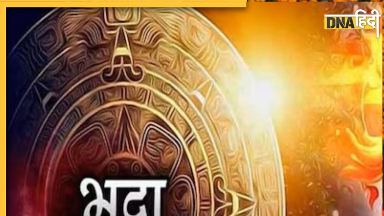 Raksha Bandhan 2023: क्या है भद्रा काल जिसकी वजह से राखी के मुहूर्त पर छाये काले बादल, जानें शुभ समय