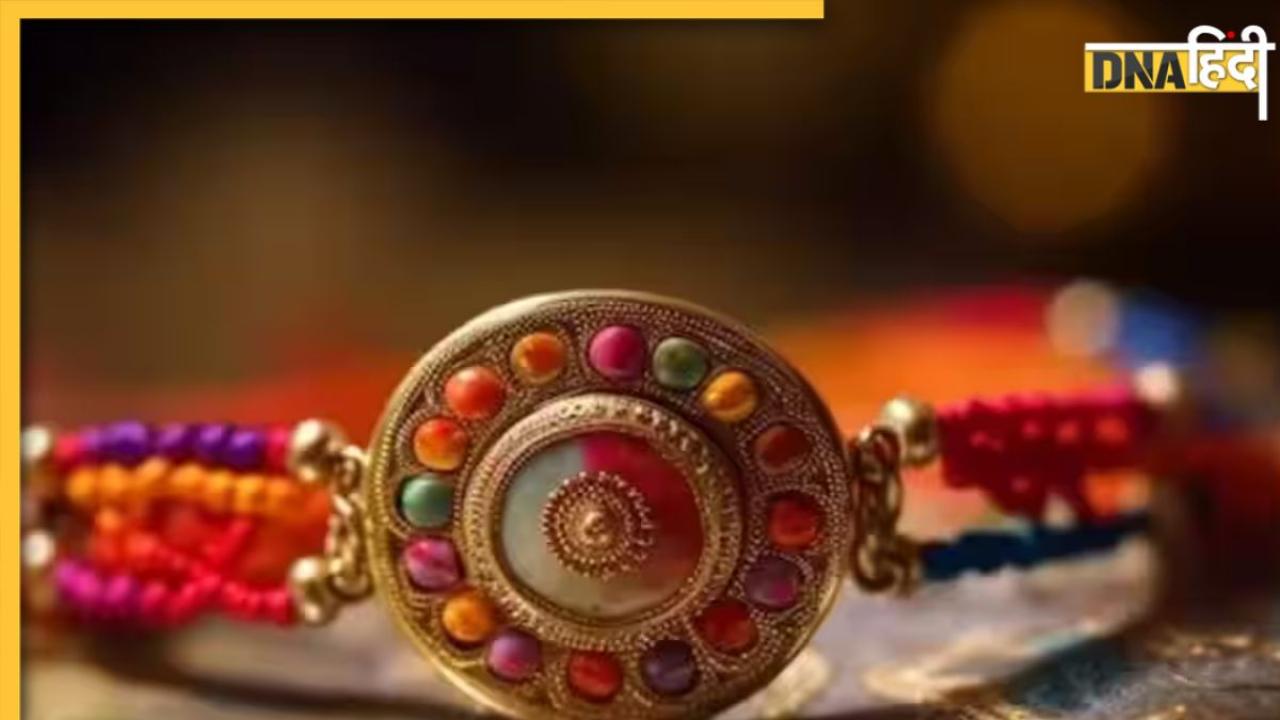 Raksha Bandhan 2023: भाई की किस्मत चमका देंगी ये 5 राखियां, पूरे साल रहेंगे सेहतमंद