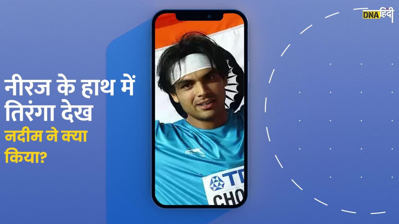 Hungary में दिखी indiapakistan दोस्ती की झलक,neerajchopra ने जीता दिल