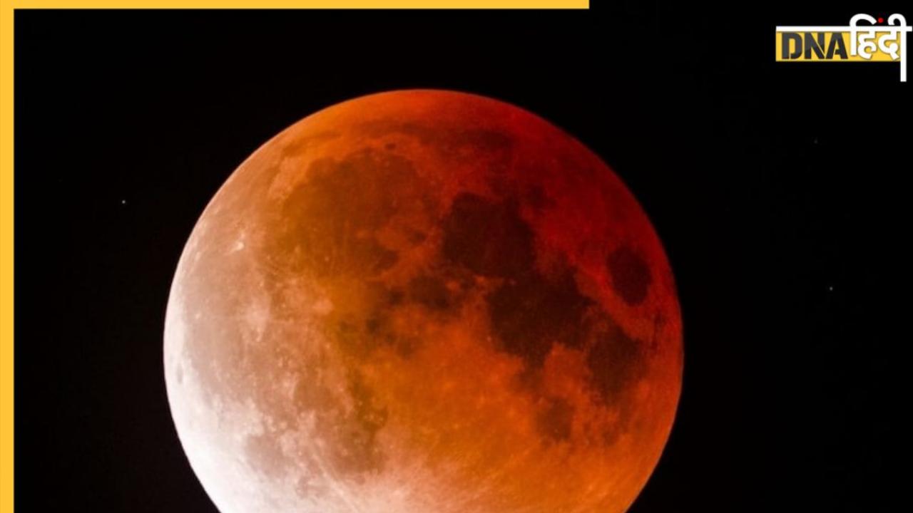 Super Blue Moon 2023: आज रात दुर्लभ सुपर ब्लू मून, चंद्रमा का शक्तिशाली होना आपके जीवन में मचाएगा उथल-पुथल 