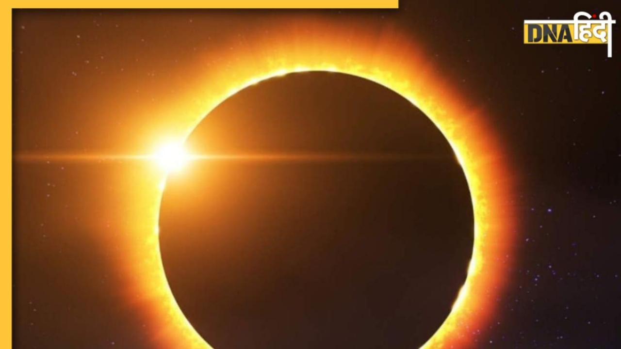 Solar Eclipse: 100 साल बाद महालया तिथि पर लगेगा पूर्ण सूर्य ग्रहण, जानें इसके शुभ-अशुभ परिणाम