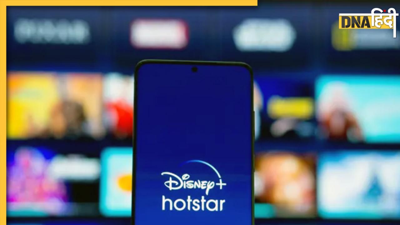 Disney Hotstar फ्री में मैच दिखाकर कैसे करता है करोड़ों की कमाई, ये है कंपनी की स्ट्रेटेजी