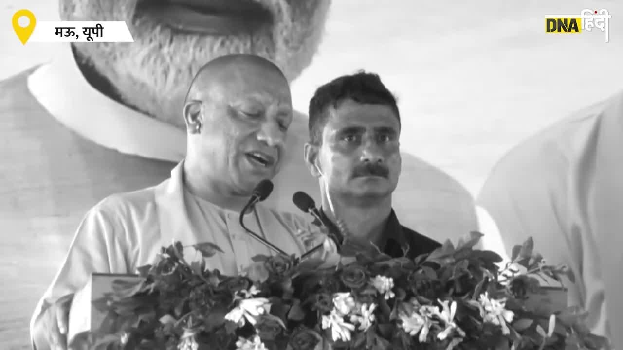 CM Yogi On Mukhtar Ansari: दंगों का जिक्र कर Mafia मुख्तार अंसारी पर गरजे सीएम योगी