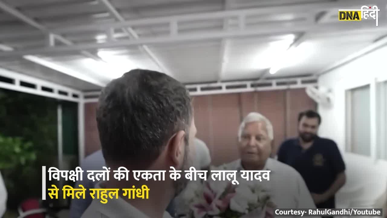 Rahul Gandhi Meets Lalu Yadav: राहुल गांधी ने लालू यादव से सीखी सीक्रेट Champaran Meat Recipe