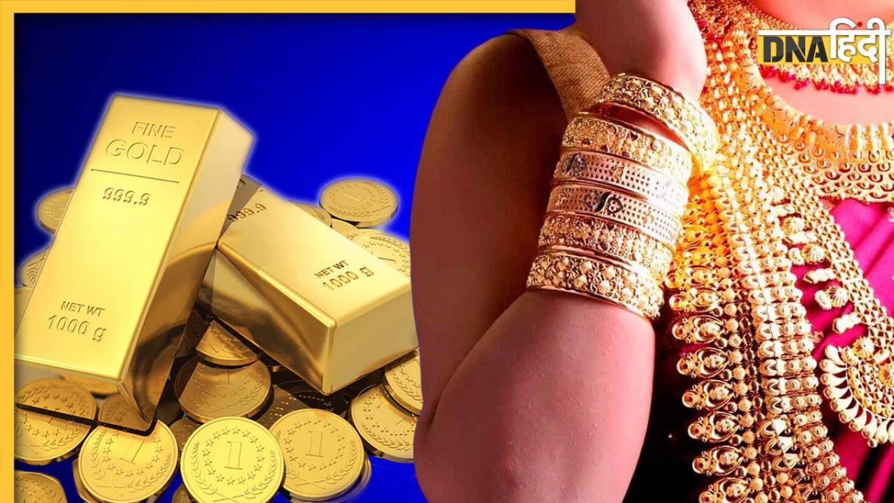 22 कैरेट और 24 कैरेट सोने में क्या फर्क होता है, 916 Gold किसे कहते हैं और निवेश के लिए कौनसा है बेस्ट?