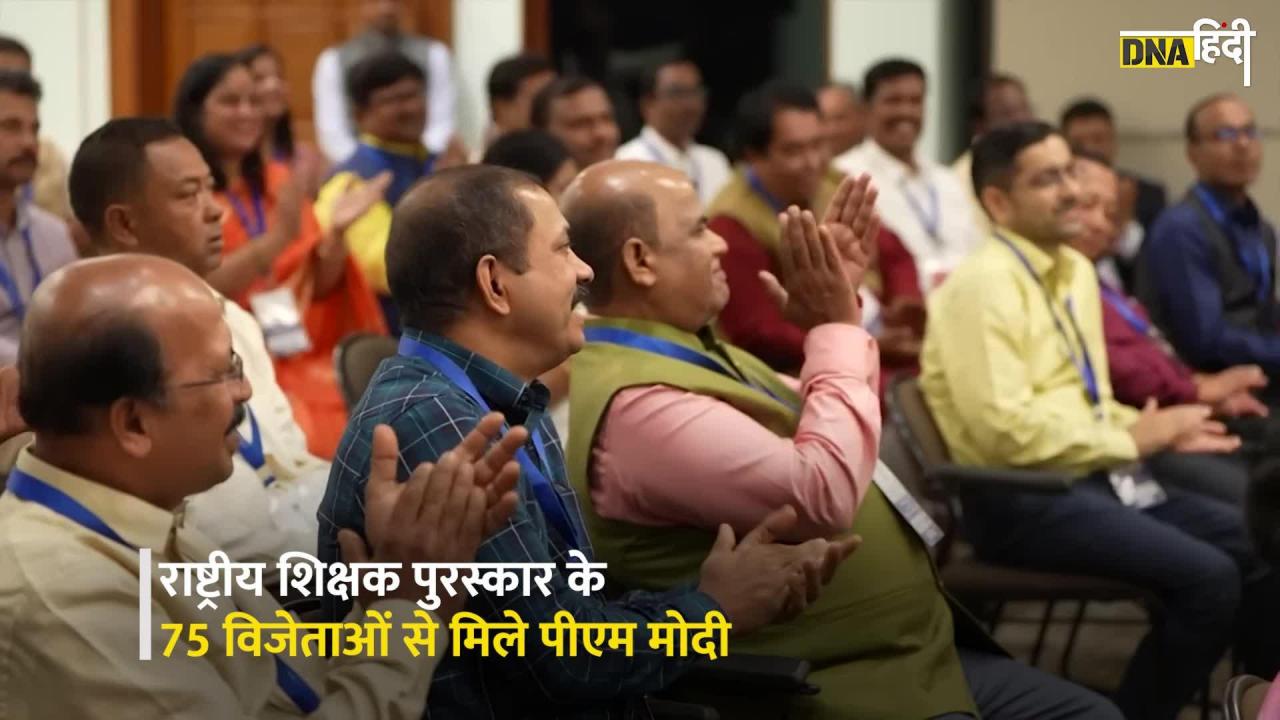 Teachers Day 2023: शिक्षक दिवस के मौके पर PM Modi ने किया टीचर्स के साथ संवाद, दिया ये गुरु मंत्र